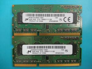 動作確認 Micron Technology製 PC3L-12800S 1Rx8 4GB×2枚組=8GB 50330040919