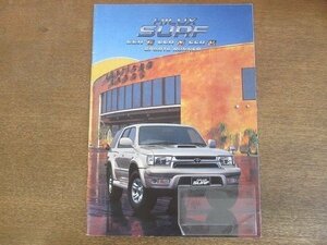 2206MK●カタログ「TOYOTA HILUX SURF/トヨタ ハイラックスサーフ SSR-G SSR-X SSR-V SPORTS RUNNER」2000.7●N180系