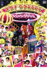 baseよしもと ネタトウタ 2007 レンタル落ち 中古 DVD お笑い