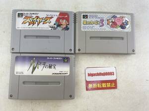 【１円～】スーパーファミコン ソフト 3本まとめ　ルドラの秘宝/スレイヤーズ/星のカービィ3 中古 SFC スーファミ