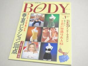 THE BODY （ランジェリー専門誌） Vol.1 1994年