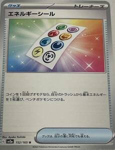 ポケモンカードゲーム エネルギーシール ポケモン151