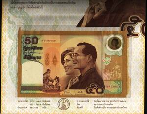 【正規品】超レア 新品 2000年 タイ プミポン国王 結婚50周年 記念紙幣 50バーツ札