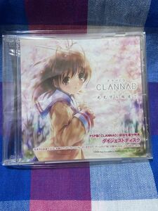 CLANNAD-クラナド -光見守る坂道で- ダイジェストディスク　CD