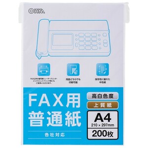 FAX用普通紙 A4 200枚_OA-FFA420 01-0735