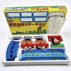 コレクター品 TOMY トミー プラレール 複線自動ステーションセット ひかり号L特急付 現状品