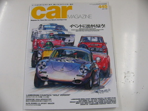 car magazine/2015-7/特集・旧車イベントに出かけよう!!