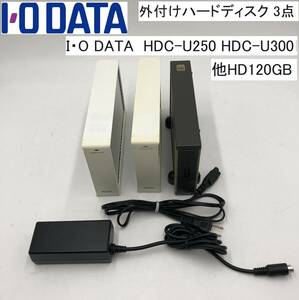 外付けハードディスク 3点 I・O DATA HDC-U250 HDC-U300 他HD120GB (IS003X010Z001HK)