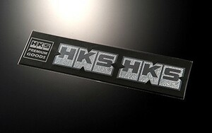 【HKS】 ステッカー HKS STICKER EMBOSS 2pcs 100 x 50 2枚入り [51003-AK119]