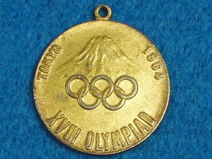 ☆「オリンピック東京大会記念★1964年 TOKYO」メダル/ペンダント☆