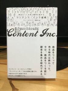 コンテンツ・インク戦略　ダイレクト出版