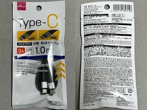 DAISO★Type-C◇アルミプラグ 充電・転送ケーブル [Type-C-C] シルバー 1.0m USB2.0 3A 未使用品 ＊スマホ タブレット