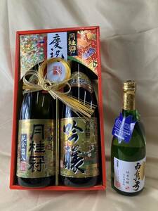 古酒　清酒　月桂冠 吟醸・純金箔入　日本酒 白真弓　3本まとめて　アルコール飲料