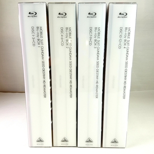 送料無料　即決　機動戦士ガンダムSEED DESTINY シードデスティニー　HDリマスター Blu-ray BOX 1～4 初回限定版 Blu-ray Disc 全4巻セット