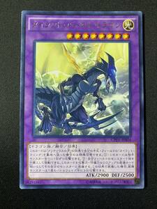 遊戯王 タイラント・バースト・ドラゴン CPD1 レア R 1枚 シングル カード デュエルモンスターズ コナミ OCG 融合 効果 モンスター デッキ