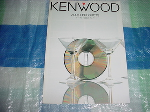 昭和62年8月　KENWOOD　オーディオの総合カタログ