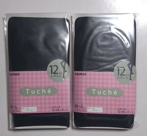 GUNZE グンゼ Tuche 12分丈レギンス ブラック M〜Lサイズ 2個セット