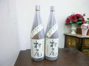 54304 酒祭 焼酎祭 2本セット 村尾 1800ml 25度 未開栓 村尾酒造 かめ壺焼酎 甕壺仕込み 限定品 本格焼酎 芋焼酎