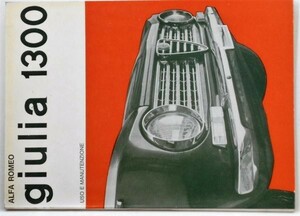 ALFA ROMEO GIULIA 1300 OWNERS MANUAL 英語版