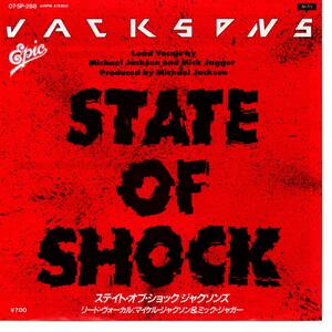 Jacksons 「State Of Shock / Your Ways」 国内盤EPレコード　(Mick Jagger, Michael Jackson関連） 