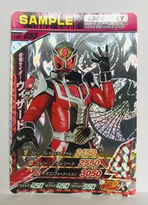 M1 仮面ライダー/ガンバライド/シャバドゥビ/サンプルカード/非売品/第5弾 S5-053 仮面ライダーウィザード　フレイムドラゴン　2013年