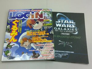 ログイン　2005年2月号　付録冊子、付録CD-ROM(未開封)あり　LOGiN