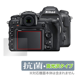 Nikon 一眼レフカメラ D500 保護 フィルム OverLay Brilliant for ニコン NikonD500 一眼レフカメラ Hydro Ag+ 抗ウイルス 高光沢