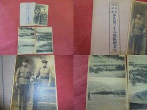 AKａ4934◆隼◆旧日本軍　ポストカード　旧家蔵出骨董初だし
