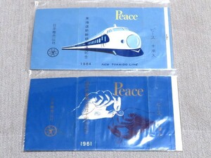 煙草パッケージ2枚 ピース 東海道新幹線開通記念 納税貯蓄組合結成十周年記念