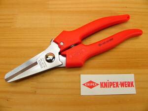 クニペックス 電工ハサミ KNIPEX 9505-190SB 万能はさみ 鋏 *正規輸入品保証