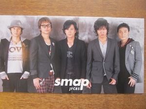 SMAP スマップ●ファンクラブ会報 jfc85