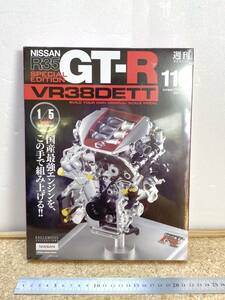 送料520円！ 貴重 週刊 WEEKLY NISSAN R35 SPECIAL EDITION GT-R EGALEMOSS COLLECTIONS VR38DETT　1/5 Scale Vol.116