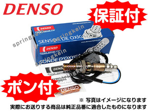 【配線加工不要】 O2センサー DENSO MN153009 ポン付け CP9A ランサー ランエボ 純正品質 互換品