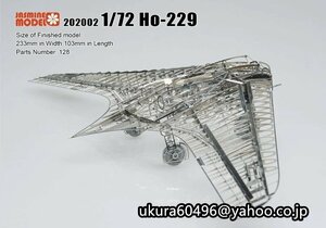 ★金属 模型 ホルテ上級者ン Ho-229テルス ス 航空機 モデル ☆ レーザー 金属 合金 DIY 3D 模型 1/72 ステルドイツ ス 戦闘機