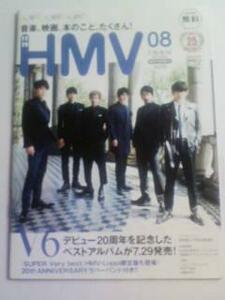 月刊HMV 08 アンジュルム平井堅 湘南乃風 中山優馬 高畑充希