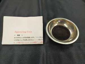 【G124】Appearing Coin　アピアリングコイン　ギミック　マジック　手品