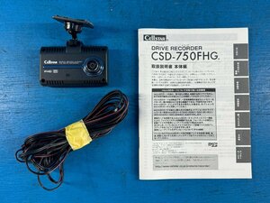 CELLSTAR セルスター FULL HD ドライブレコーダー CSD-750FHG ドラレコ 日本製