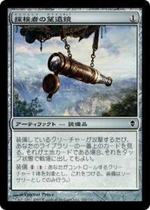 MTG ■無/日本語版■《探検者の望遠鏡/Explorer