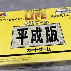 蛭子さん人生カードゲーム