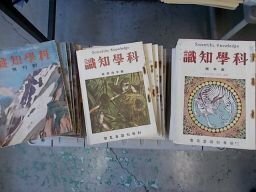 科学知識　大正10年創刊号～第8巻12号　87冊（欠1号）