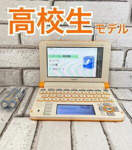 電子辞書※高校生モデル XD-U4800RG オレンジ 大学受験TOEIC英検※121pt