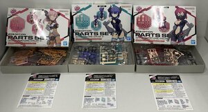 Ih025★未組立 オプションパーツセット 6・7・8「30 MINUTES SISTERS」 3コセット バンダイ プラモ 中古★