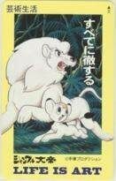 【テレカ】手塚治虫 手塚プロ ジャングル大帝 芸術生活 テレホンカード 7T-JA0024 未使用・Cランク