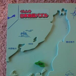 くもんの日本地図パズル ( 初代 ) パーツ ☆ 埼玉県 ( 関東地方 ) 緑 ☆ くもん 公文式 日本地図 パズル 埼玉 関東