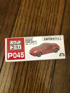 ポケットトミカ 045 日産 フェアレディZ 値下げ中！