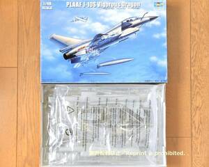 トランペッター 1/48 J-10S ヴィゴラス・ドラゴン 複座型 PLAAF 中国空軍