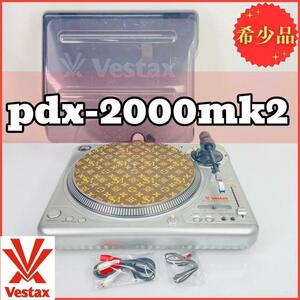 希少！値下げ！Vestax pdx-2000mk2 ベスタクス