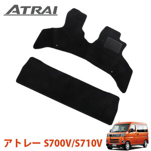 新型 Atrai アトレー S700V S710V 専用 黒フロアマット