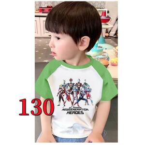 ★新品 ★ ウルトラマン 服 半袖 Tシャツ 夏春 キッズ 子供服 130㎝