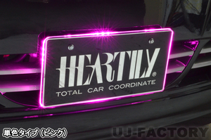 【HEARTILY/ハーテリー】★LEDナンバーベース/シングルカラー（ピンクLED）★普通自動車・軽自動車ナンバー用　 お目立ち度120%♪